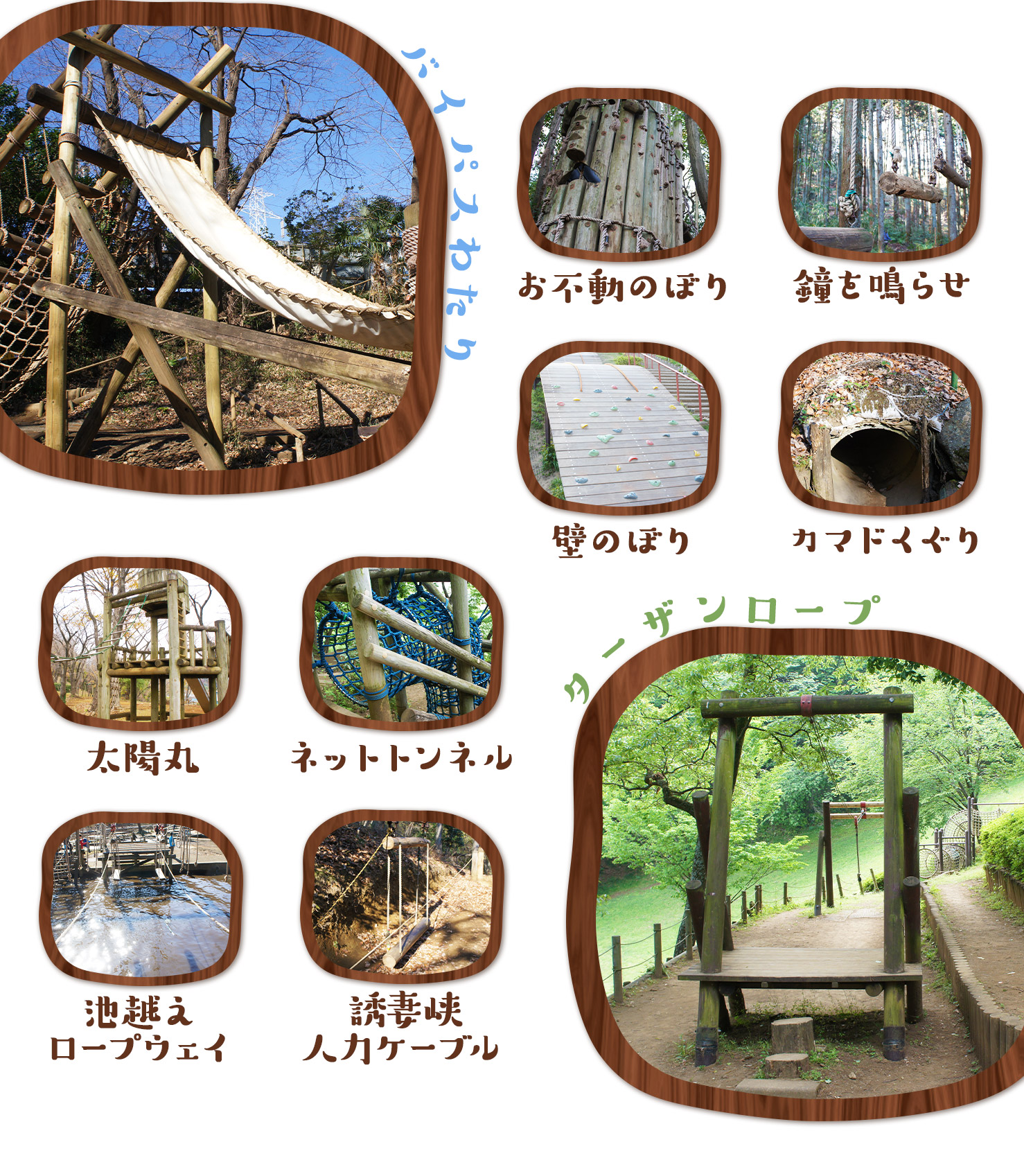 神奈川県のアスレチックが楽しめるお出かけスポット10選!家族で遊ぶならココがオススメ!